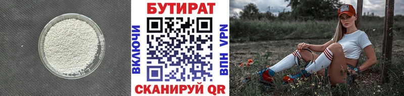 Бутират жидкий экстази  МЕГА ССЫЛКА  Котовск 