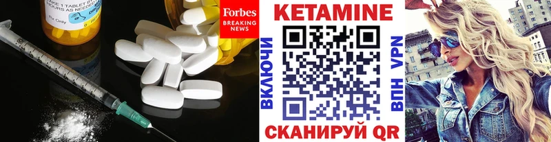 КЕТАМИН ketamine Котовск