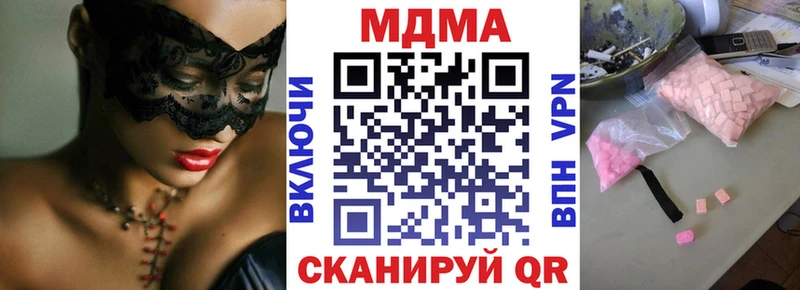купить   Котовск  МДМА молли 