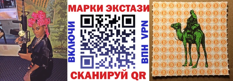 Марки 25I-NBOMe 1,5мг Котовск